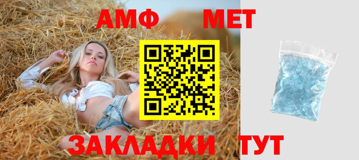Амфетамин  АМФ  Гагарин  Амфетамин VHQ  Вход с VPN 