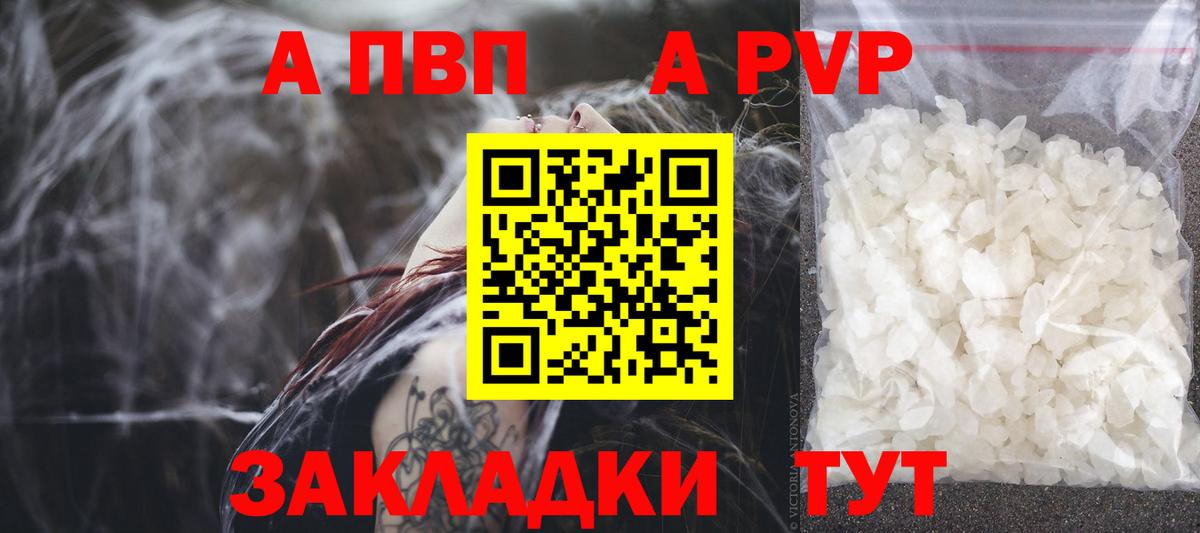 А ПВП кристаллы Гагарин