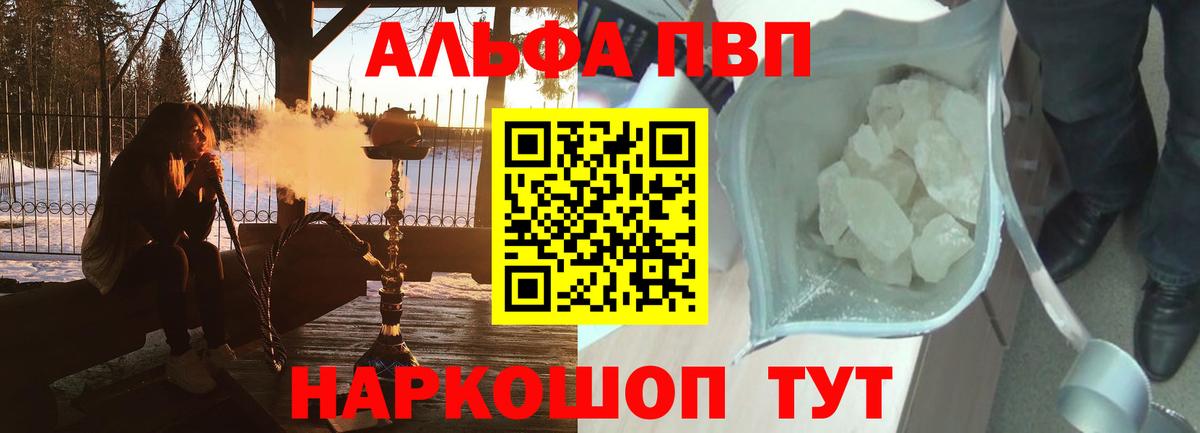 Alpha-PVP СК КРИС  Альфа ПВП СК  APVP  Гагарин  Вход с VPN 