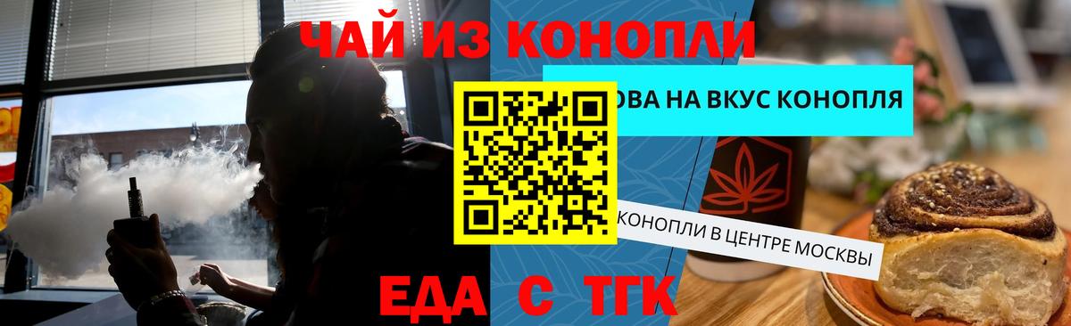 Гагарин  Еда ТГК конопля  Вход с VPN 