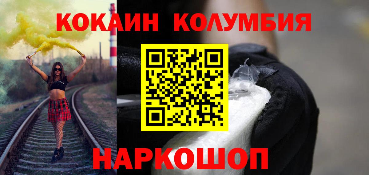 Гагарин  КОКАИН Fish Scale  Cocaine  купить наркотик  Вход с VPN  Кокаин Боливия 