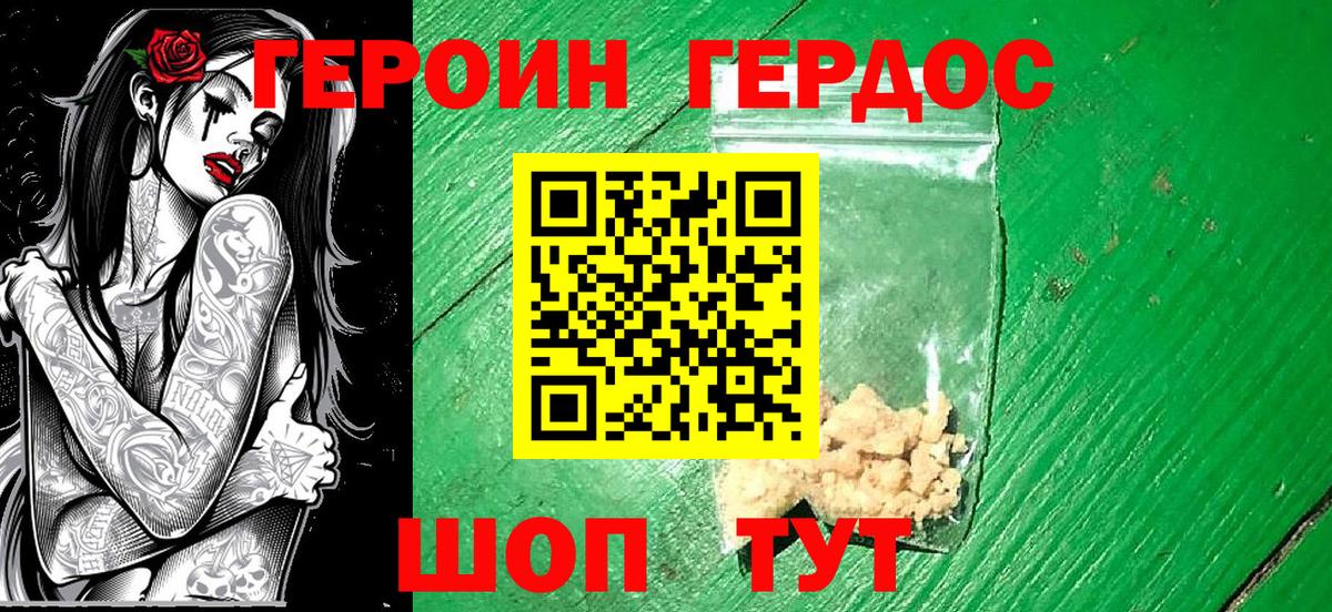 ГЕРОИН Heroin  ГЕРОИН  Гагарин  Вход с VPN 
