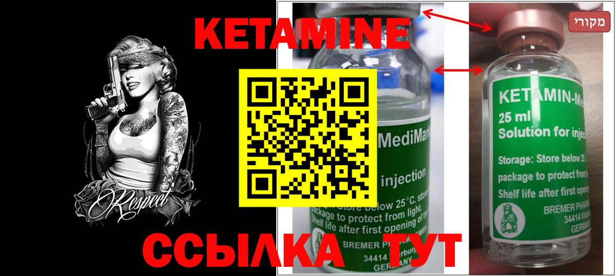КЕТАМИН VHQ  Вход с VPN  Гагарин 