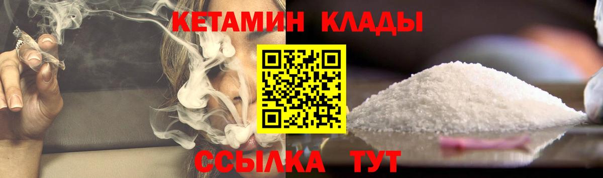 Кетамин ketamine Гагарин