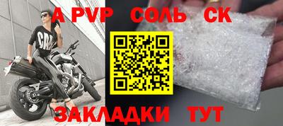 сатива Балаково