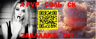 сатива Балаково