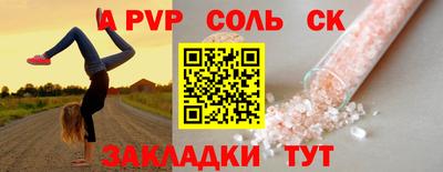 сатива Балаково