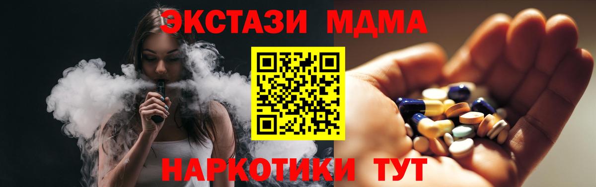 Гагарин  MDMA crystal  Вход с VPN  MDMA молли 
