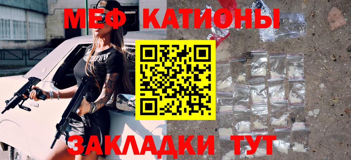 Мефедрон мука  МЯУ-МЯУ  Гагарин  Мефедрон 4 MMC  Вход с VPN 