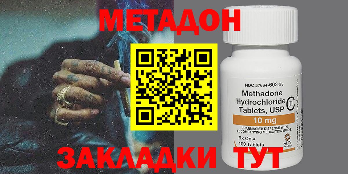 Гагарин  Метадон methadone  Вход с VPN  Метадон мёд 