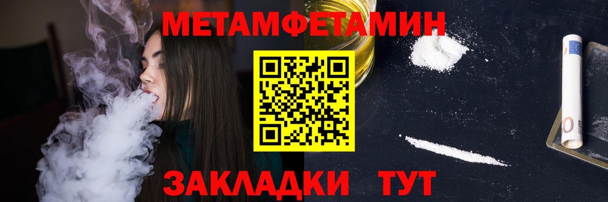 Первитин Methamphetamine  Вход с VPN  Гагарин  Первитин Methamphetamine 