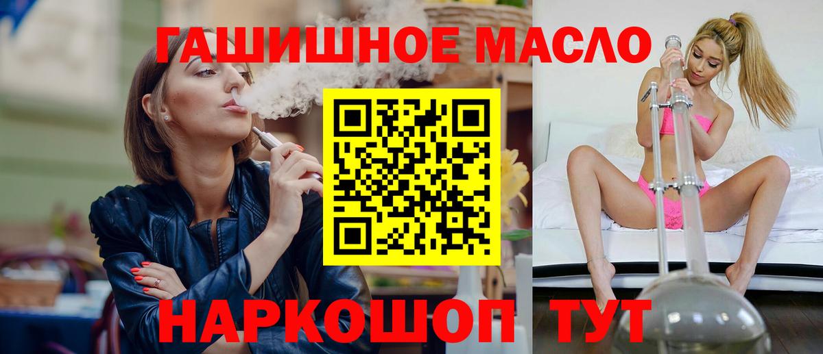 ТГК вейп Гагарин