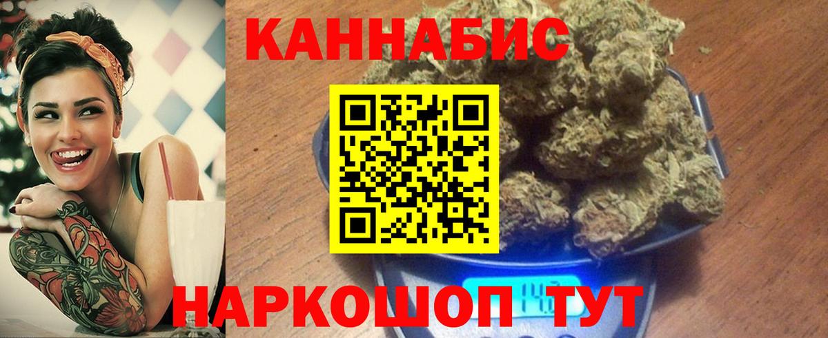 Каннабис марихуана  МАРИХУАНА THC 21%  Марихуана Ganja  Вход с VPN  МАРИХУАНА AK-47  Гагарин 